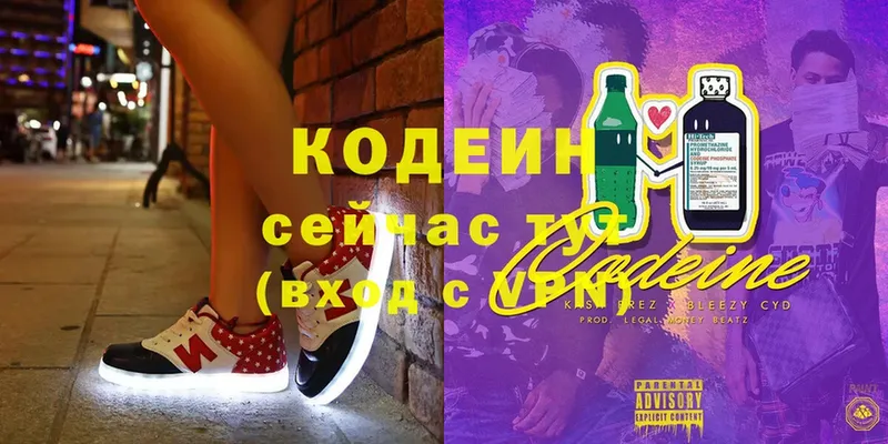 блэк спрут   как найти закладки  Коркино  Кодеин Purple Drank 