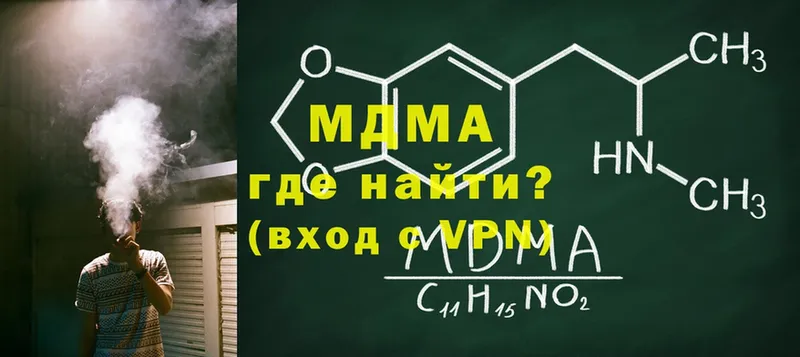 гидра   Коркино  MDMA кристаллы 