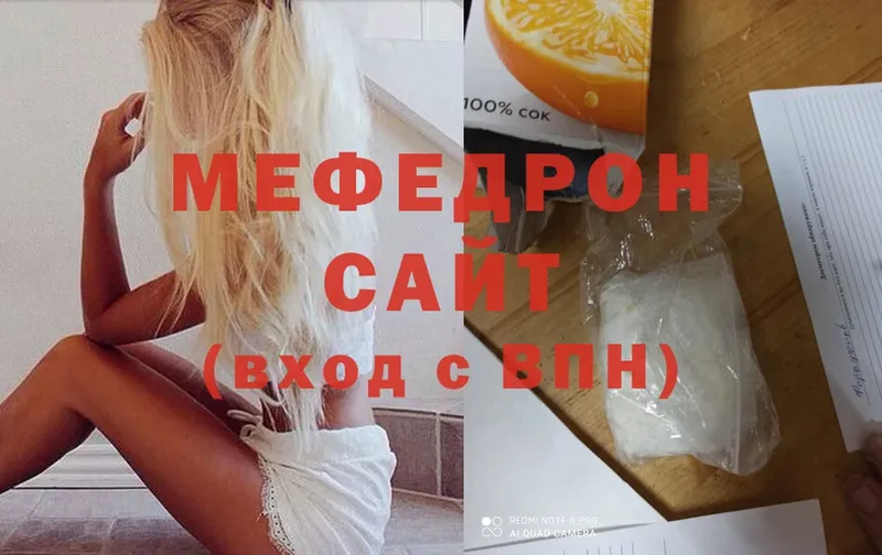 Мефедрон mephedrone  как найти закладки  Коркино 